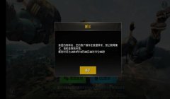 和平精英怎么开挂电脑版（和平精英开挂被封号后怎么办？）