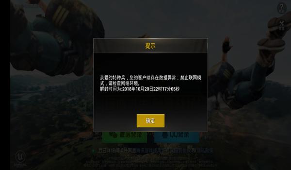 和平精英怎么开挂电脑版（和平精英开挂被封号后怎么办？）