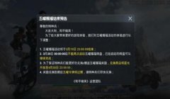 和平精英开挂怎么玩（和平精英开挂被抓后果）