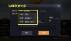 和平精英开挂小绝招怎么用（和平精英外挂的法律责任）