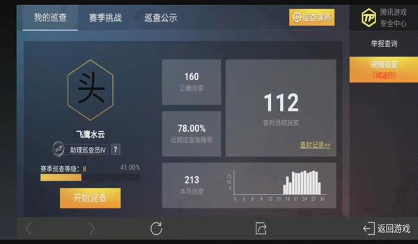 和平精英开挂的软件怎么下载苹果（和平精英开挂软件的法律责任）