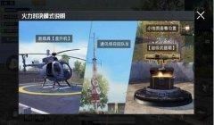 和平精英半挂式电视机怎么开（和平精英半挂式电视机故障排除）