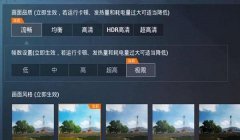和平精英root是怎么开辅助的（和平精英Root辅助的后果）