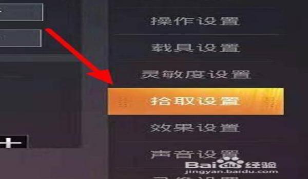 和平精英开挂时声音怎么开（和平精英开挂声音设置教程）