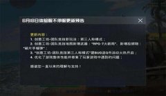 和平精英怎么开永久锁血挂（什么是永久锁血挂）