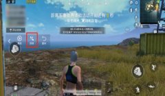 和平精英开挂语音包怎么调的（和平精英语音包下载教程）