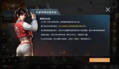 和平精英巡查员开挂会怎么样（和平精英反外挂技术更新）