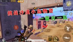 和平精英大炮怎么挂身上（和平精英大炮挂身上操作流程）