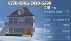和平精英家园窗帘怎么悬空挂（和平精英家园互动元素）