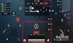 和平精英小伞怎么开挂教程（和平精英小伞开挂教程）