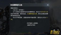 和平精英开挂挑衅对手怎么办（和平精英外挂制裁的最新动态）