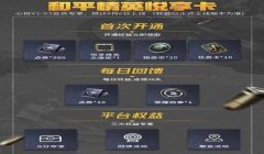 和平精英怎么挂别人主页（和平精英挂主页的法律风险）