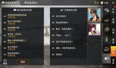 和平精英开挂子龙怎么开（和平精英举报外挂流程介绍）