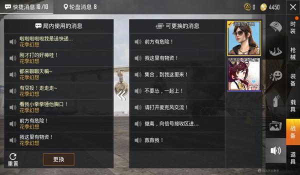 和平精英开挂子龙怎么开（和平精英举报外挂流程介绍）
