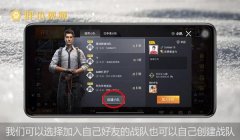 和平精英战队队友开挂怎么解除（和平精英举报流程详解）