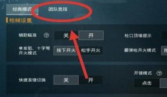 和平精英主业怎么看挂的谁（和平精英锁头挂的特点）