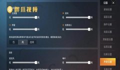 和平精英官方挂怎么使用（和平精英举报外挂流程）