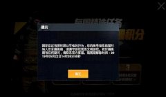 和平精英很多开挂怎么还没封号（和平精英封号流程解析）