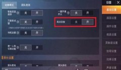 和平精英开挂时音频怎么设置（如何自定义和平精英声音设置）