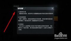 和平精英名片怎么开挂（和平精英举报开挂方法）