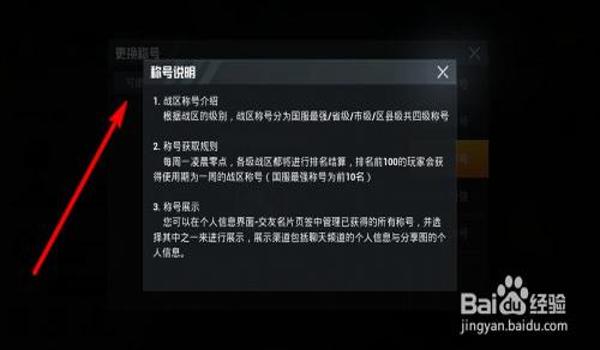 和平精英名片怎么开挂（和平精英举报开挂方法）