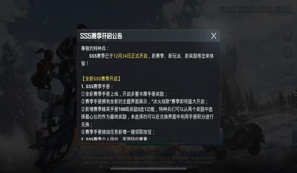 和平精英怎么开启辅助供电（和平精英辅助供电的科学原理）