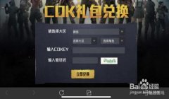 和平精英怎么看因为谁开挂（远离开挂者）
