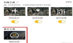 和平精英开挂提示声音怎么关（和平精英游戏设置声音选项在哪）