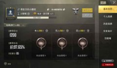 和平精英微信区的挂怎么那么多（和平精英防外挂新政策）