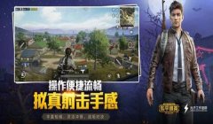 和平精英怎么挂视频在电脑上（和平精英电脑挂视频操作流程）