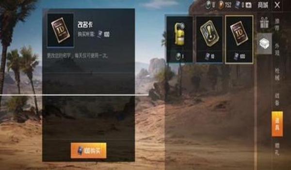 和平精英怎么安装挂饰框（和平精英挂饰框安装指南）