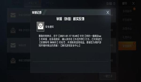 和平精英开挂怎么开设置（和平精英开挂的法律责任）