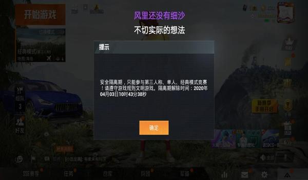 和平精英开派对怎么开挂（和平精英开挂被封号后的解决办法）