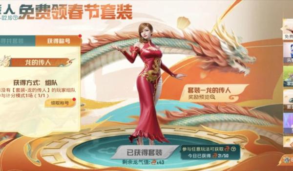 和平精英开挂的人怎么看（和平精英怎么举报开挂人）