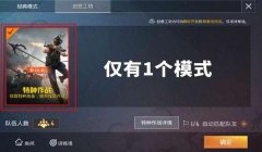t2电竞辅助和平精英闪退怎么办（和平精英闪退常见问题汇总）