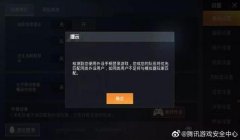 和平精英开挂怎么才不被发现封号（和平精英封号规则详解）