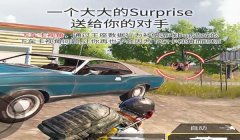 和平精英怎么装压枪辅助器（和平精英压枪辅助器安全性）