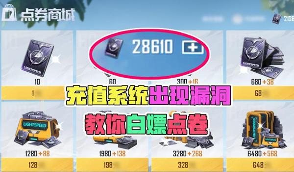 和平精英可可内部辅助怎么开（和平精英内部辅助的后果）
