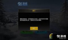 和平精英怎么样开挂比较稳定（和平精英举报开挂流程）