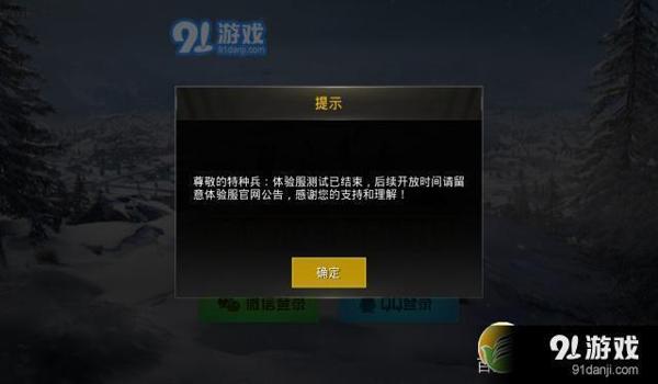 和平精英怎么样开挂比较稳定（和平精英举报开挂流程）