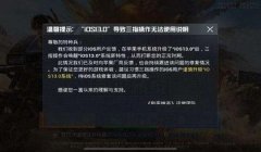和平精英三个人开挂怎么办（和平精英开挂行为的影响）