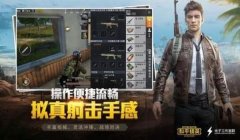 和平精英出现辅助怎么关闭（和平精英辅助关闭影响）