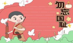 和平精英手抄报挂饰怎么画（和平精英手抄报配色方案）