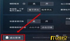 和平精英开挂怎么不闪退（和平精英闪退的常见原因）