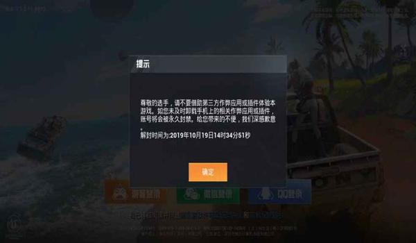 和平精英怎么开挂还不会被举报（和平精英开挂被抓后果）