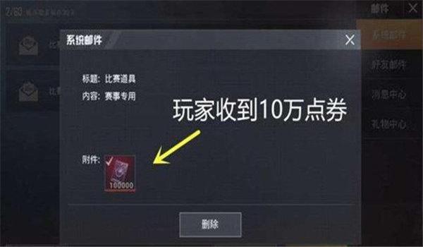 和平精英怎么买无敌挂（和平精英无敌挂的危害）