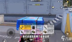 和平精英家园墙上怎么挂箱子（和平精英挂箱子的创意方案）