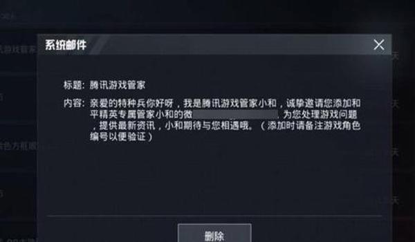 和平精英怎么开挂才不被封号（如何提升和平精英游戏技术不被封号）