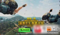 和平精英怎么给队友打辅助（和平精英辅助玩家必备技能）