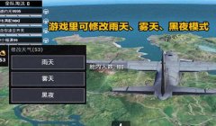 和平精英悬空挂星星灯怎么用（星星灯悬空安装的详细步骤）
